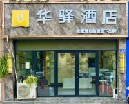 Rujia China Inn Hotel (Lanzhou Gaotie Xizhan) Hôtels à : Lanzhou