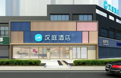 HanTing 호텔 (우시 홍산루 슈오팡 공항) 당커우구전/탕구고진 관광단지 호텔