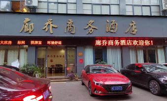 Meitan Langqiao Business Hotel