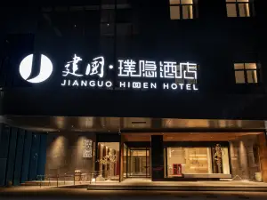 젠궈 히든 호텔 (인촨 란시 밸리 비즈니스 플라자)