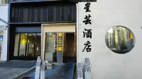 Xingyun Hotel (Zhengzhou Erqi Square David City Branch) Hotel a 