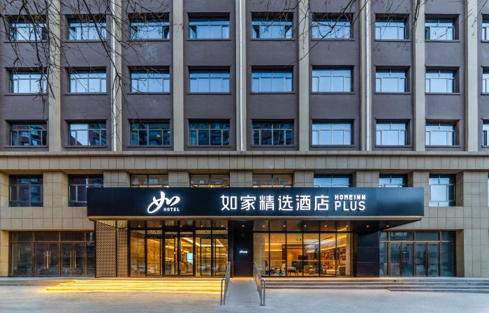 Homeinn Plus Hotel (Wuhai Haibowan District Wanda Plaza)