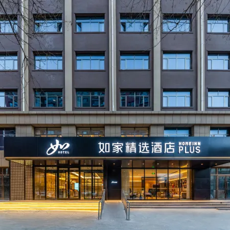 Homeinn Plus Hotel (Wuhai Haibowan District Wanda Plaza)