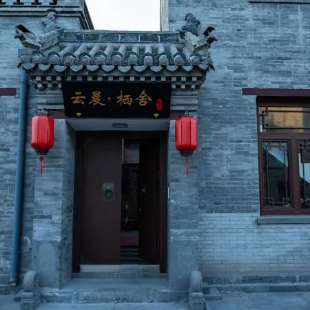Yunchen Qishe villa (Datong Ancient City Huayan Monastery)