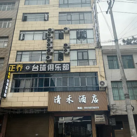 Hezhang Qinghe Hotel