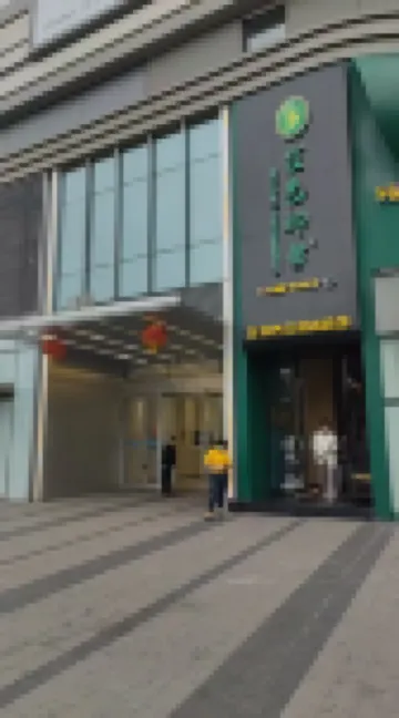 海上美學民宿（龍湖海口天街城西站店）