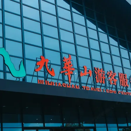 Jiuhuashan Manxin  (Jiuhuashan Scenic Area Kecun Transfer Center Branch)