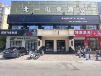 Huaibei Beiyi E-Sports Hotel