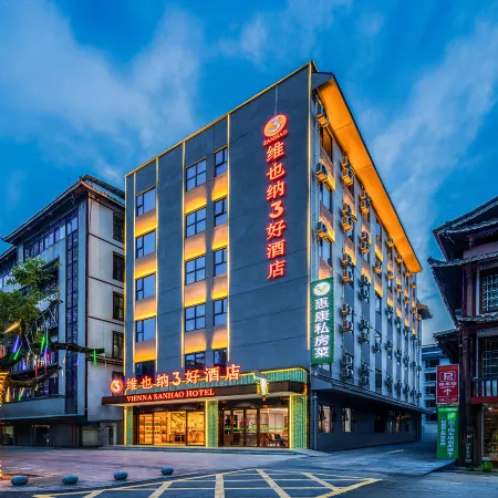 Vienna Sanhao Hotel Shaoyang Suining Oasis Avenue