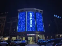 Shimao Holiday Hotel Hotels in Huaishang District