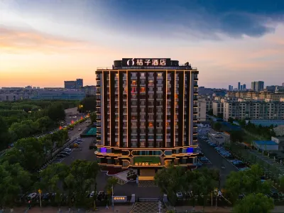 桔子飯店(長春吉大南校前進大街店) 長春理工大學(南校區)附近的飯店