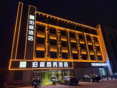 張北泊楓商務酒店 鄰近張北汽車客運站的酒店