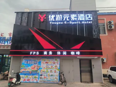 Yumen Youyou Element E-Sports Hotel Hotels near Yumen Laoshi Station