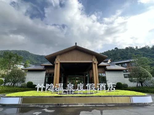 賀州竹隱溫泉度假飯店 賀州住宿飯店