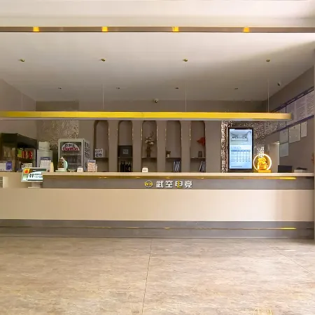 Wukong E-Sports Hotel (Huangshi Yangxin High-Speed Railway Station)