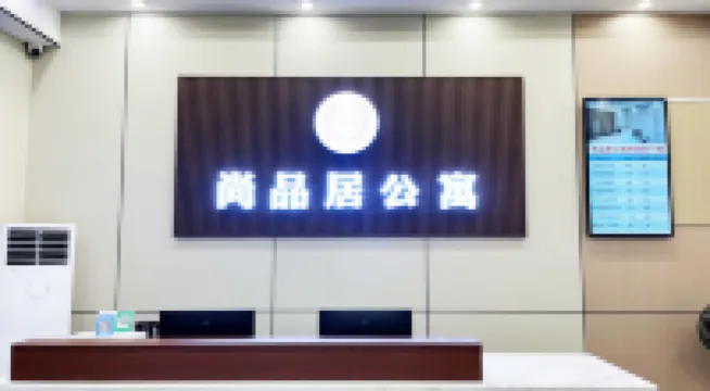 อพาร์ตเมนต์ซ่างพินจวี้