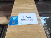 Jingzu E-Sports Hotel (Langzhong Ancient Town Branch)