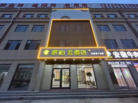 Home Inn Plus·Yun Hotel (Huimin Lizhuang People's Hospital Branch)