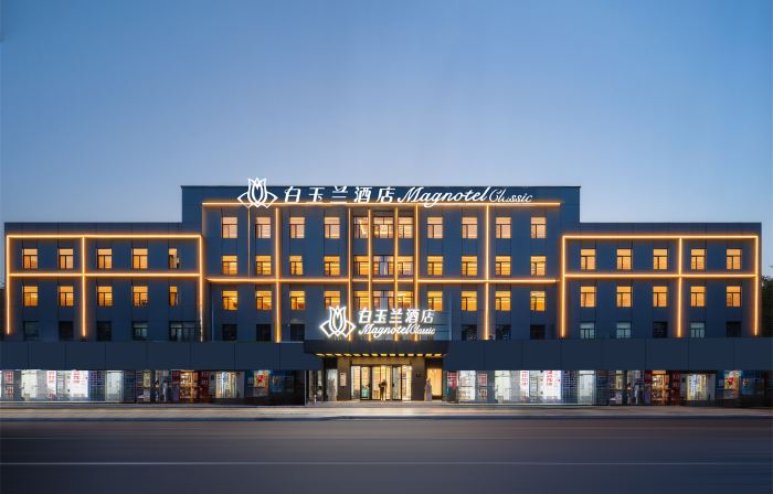 Magnotel Hotel (Taian Xintai Qingyun Shopping Center Jindou Road)