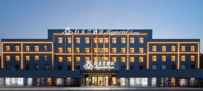 Magnotel Hotel (Taian Xintai Qingyun Shopping Center Jindou Road) Hotéis em Xintai