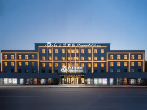 白玉蘭酒店（泰安新泰青雲購物中心金斗路店） 鄰近羅馬廣場的酒店