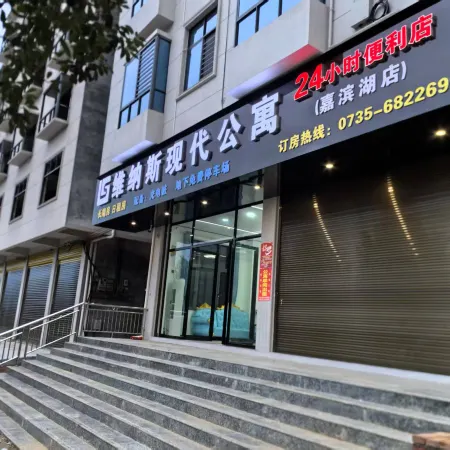 Jiahe Venus Modern Serviced Apartment