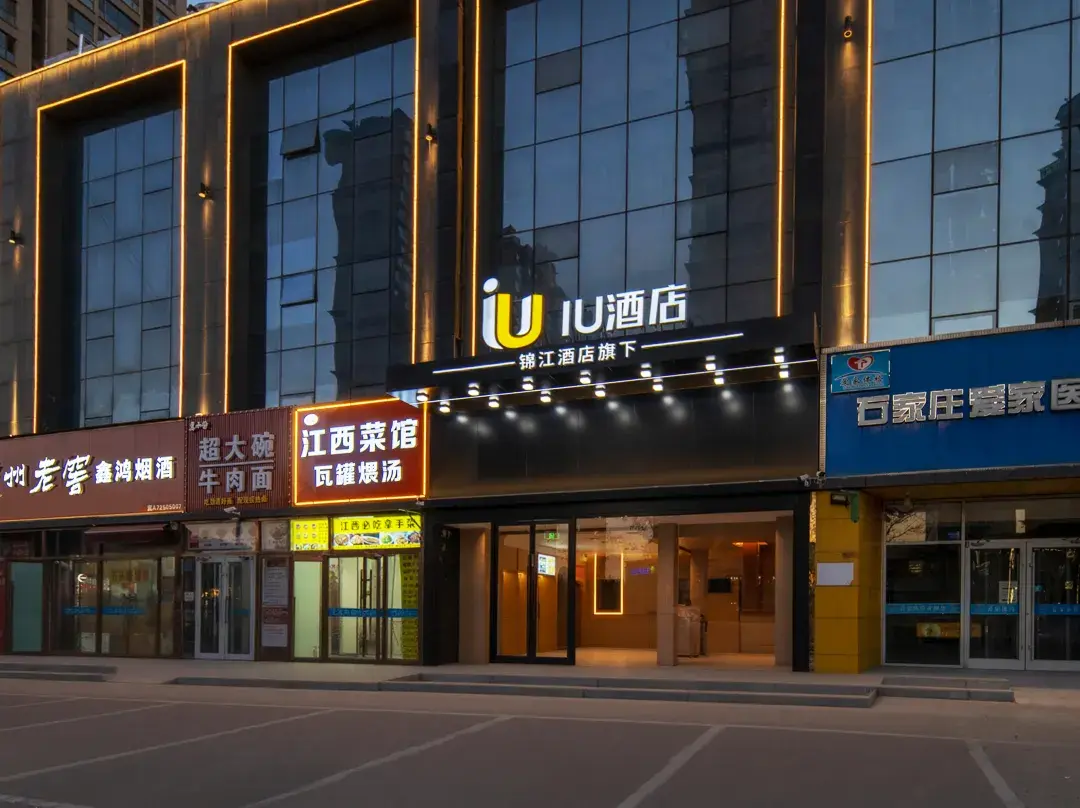 Iu Hotel - Shijiazhuang