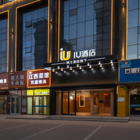 IU Hotel (Shijiazhuang Railway Station West Square Beiguo Future City)