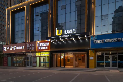 IU Hotel (Shijiazhuang Railway Station West Square Beiguo Future City)
