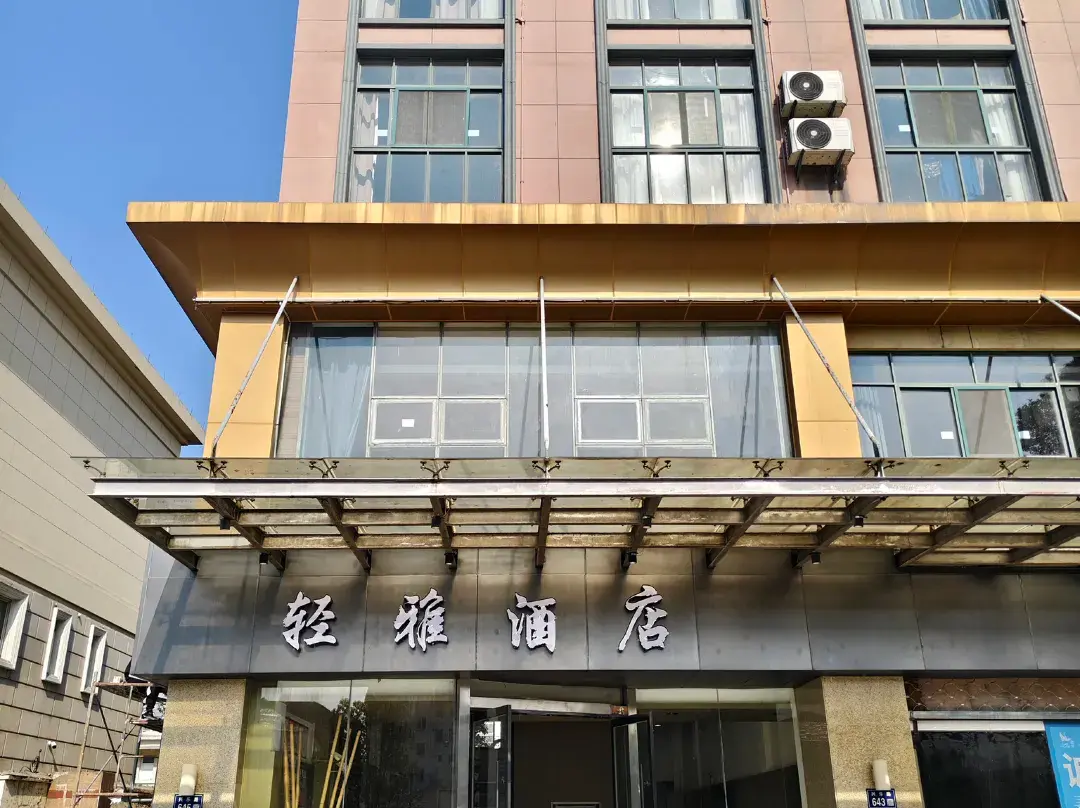 Qingya Hotel - Jiaxing