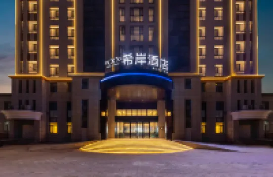 Xana Hotel (Jinzhou Municipal Government, Bohai University Branch))