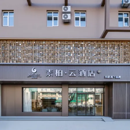 Subai Cloud Hotel (Shengli East Road, Hengshui)