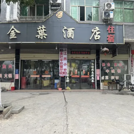 Yongxin Jinye Hotel