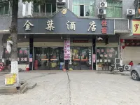 Yongxin Jinye Hotel - Wifi