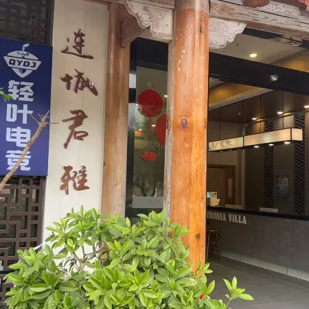 Qingye E-sports Homestay (Longyan Liancheng Guanzhaishan Scenic Area)