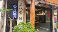 Qingye E-sports Homestay (Longyan Liancheng Guanzhaishan Scenic Area)