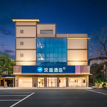 HanTing Hotel (Wuyishan Sangu Resort Area Tianyou Peak Road)
