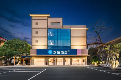 漢庭飯店(武夷山三姑度假區天遊峰路店)