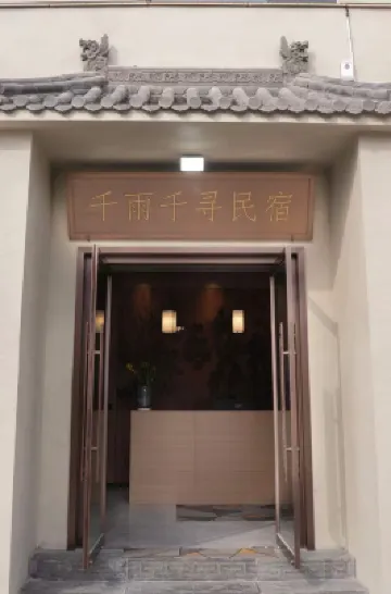Dengfeng Qianyu Qianxun Homestay