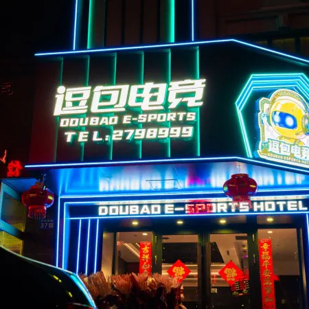 Doubao E-Sports Hotel (Qiqihar University)