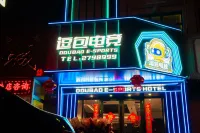 Doubao E-Sports Hotel (Qiqihar University)