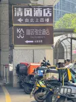 qingFeng