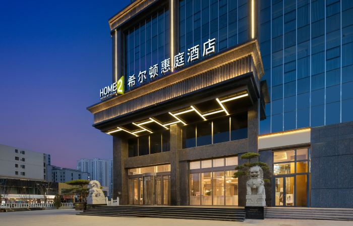 HOME2 SUITES BY HILTON LINXIA BAFANGSHISANXIANG