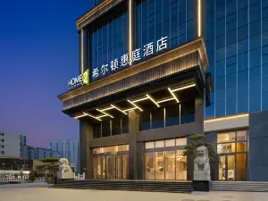 臨夏八坊十三巷希爾頓惠庭酒店