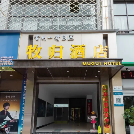 Xingyi Mugui Smart Hotel (Jushan Square DCF)