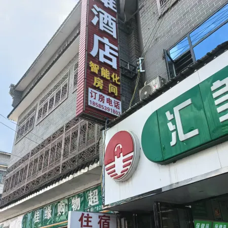Qixiong Hotel (Huajiang Bus Station)