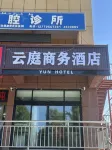 雲庭ビジネスホテル 尼勒克