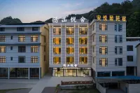 隱山悅舍（荔波小七孔西門店） - 新