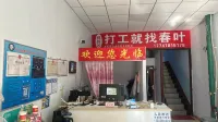 Malaqin Inn (Wulashan West Station) - 2-Star