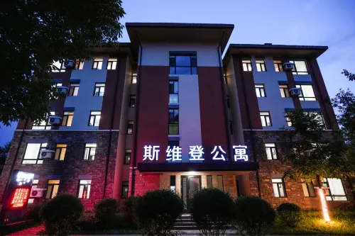 長白山斯維登度假公寓（長白山西景區售票處） - 廚房